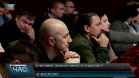Затвердили основний фінансовий документ