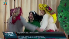 Збір на ЗСУ