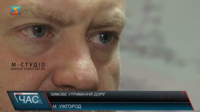 Зимове утримання доріг