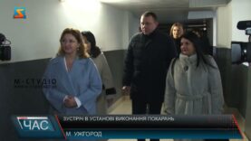 Зустріч в установі виконання покарань