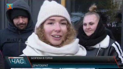 Безпека в горах