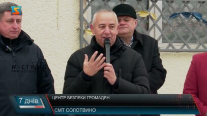 Центр безпеки громадян