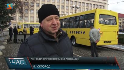 Чергова партія шкільних автобусів