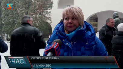 «Червоне вино 2024»