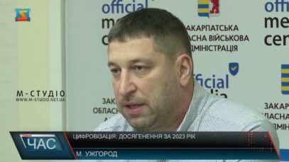 Цифровізація: досягнення за 2023 рік