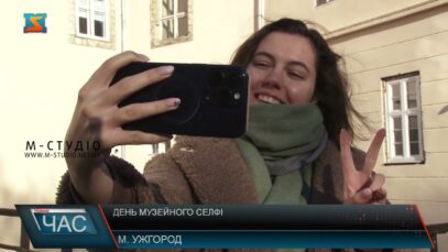 День музейного селфі