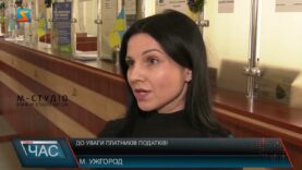 До уваги платників податків!