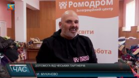 Допомога від чеських партнерів