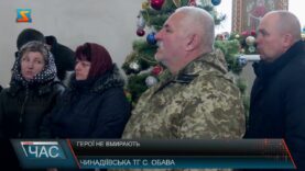 Герої не вмирають