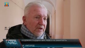 «Художня спадщина Імре Ревеса на Закарпатті»