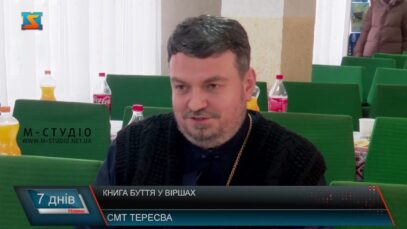 Книга Буття у віршах