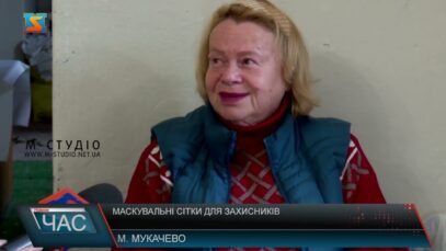 Маскувальні сітки для захисників