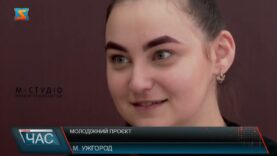 Молодіжний проєкт