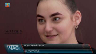 Молодіжний проєкт