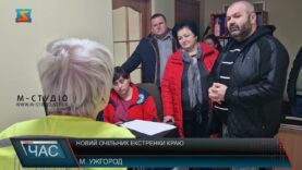 Новий очільник екстренки краю