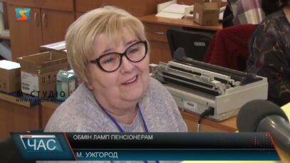 Обмін ламп пенсіонерам