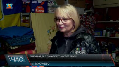 Пакунки для закарпатської бригади