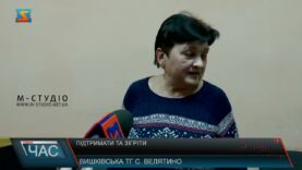 Підтримати та зігріти