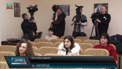 Пенсійні зміни