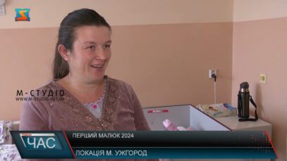 Перший малюк 2024