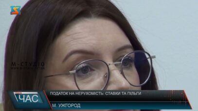 Податок на нерухомість: ставки та пільги