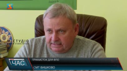 Прихисток для ВПО