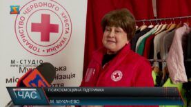 Психоемоційна підтримка