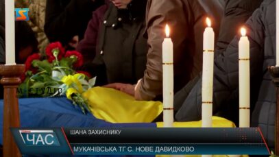 Шана захиснику