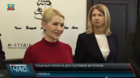 Соціальні проєкти для підтримки ветеранів