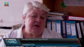 Спрощений доступ до послуг