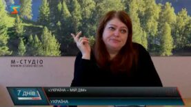 Історія переселенки