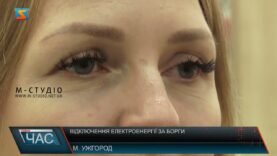 Відключення електроенергії за борги