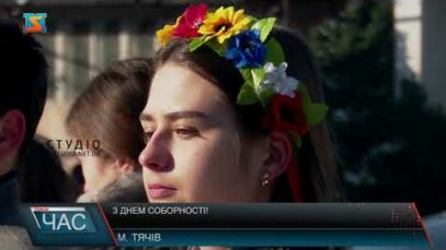 Відзначили свято