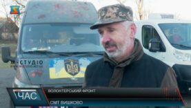 Волонтерський фронт