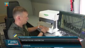 Заробіток на ухилянтах