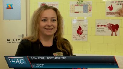Здай кров – врятуй життя