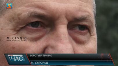 Боротьба триває