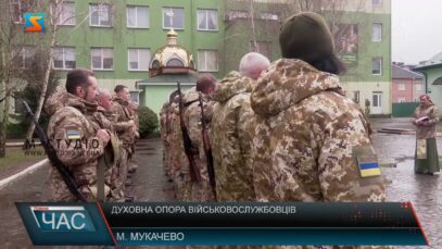 Духовна опора військовослужбовців