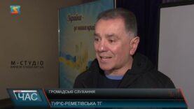 Громадські слухання