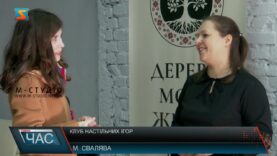 Клуб настільних ігор