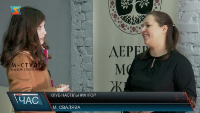 Клуб настільних ігор