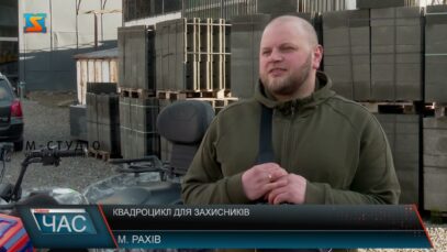 Квадроцикл для захисників