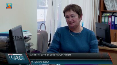 Магнітні бурі. Вплив на організм