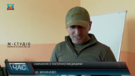 Навчання з тактичної медицини