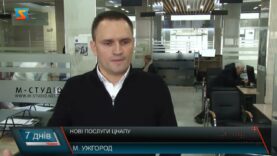 Нові послуги ЦНАПу