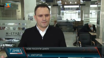 Нові послуги ЦНАПу