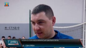 «Пліч-о-пліч всеукраїнські шкільні ліги»