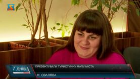 Презентували туристичну мапу міста