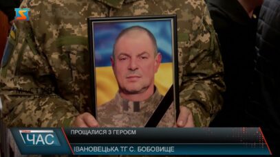 Прощалися з захисником