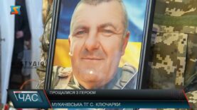 Прощалися із захисником